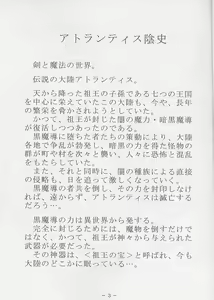 Page 2 of Atlantis Kageshi - Madou Tairiku Injoku Gashuu 2 - preview thumbnail
