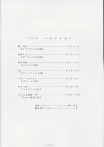 Page 3 of Atlantis Kageshi - Madou Tairiku Injoku Gashuu 2 - preview thumbnail