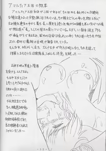 Page 31 of Atlantis Kageshi - Madou Tairiku Injoku Gashuu 2 - preview thumbnail