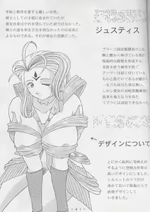Page 40 of Atlantis Kageshi - Madou Tairiku Injoku Gashuu 2 - preview thumbnail