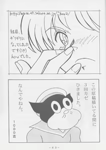 Page 62 of Atlantis Kageshi - Madou Tairiku Injoku Gashuu 2 - preview thumbnail