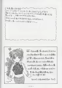 Page 63 of Atlantis Kageshi - Madou Tairiku Injoku Gashuu 2 - preview thumbnail