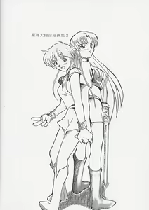 Page 65 of Atlantis Kageshi - Madou Tairiku Injoku Gashuu 2 - preview thumbnail