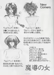 Page 10 of Atlantis Kageshi - Madou Tairiku Injoku Gashuu 2 - preview thumbnail