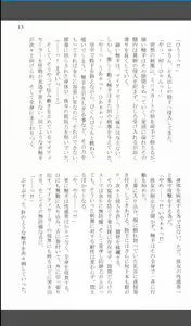 Page 12 of Mighty Sailors Kanzen Haiboku - preview thumbnail