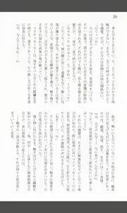 Page 19 of Mighty Sailors Kanzen Haiboku - preview thumbnail