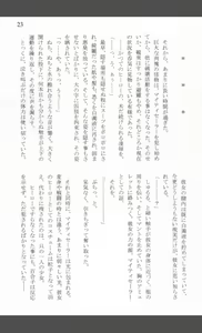 Page 22 of Mighty Sailors Kanzen Haiboku - preview thumbnail