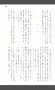 Page 51 of Mighty Sailors Kanzen Haiboku - preview thumbnail