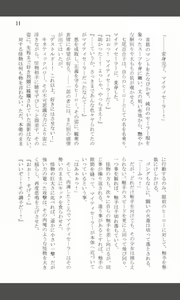 Page 10 of Mighty Sailors Kanzen Haiboku - preview thumbnail