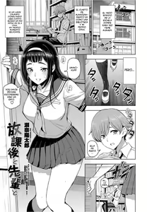 Houkago to Senpai to — hentai manga cover on Fhentai