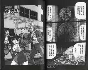 Page 30 of Dangerous woman teacher vol.1 - preview thumbnail