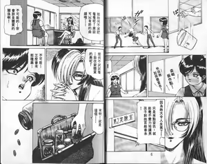 Page 4 of Dangerous woman teacher vol.1 - preview thumbnail