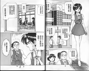 Page 5 of Dangerous woman teacher vol.1 - preview thumbnail