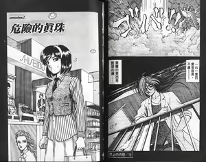 Page 60 of Dangerous woman teacher vol.1 - preview thumbnail