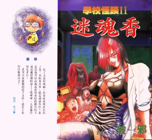 Dangerous woman teacher vol.2 — hentai manga cover on Fhentai