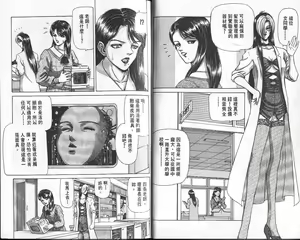 Page 6 of Dangerous woman teacher vol.2 - preview thumbnail