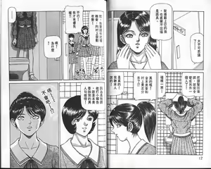 Page 7 of Dangerous woman teacher vol.2 - preview thumbnail