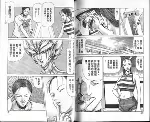 Page 81 of Dangerous woman teacher vol.2 - preview thumbnail