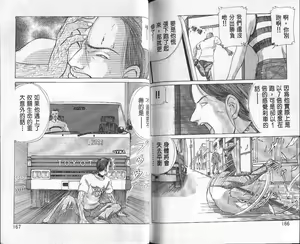 Page 84 of Dangerous woman teacher vol.2 - preview thumbnail