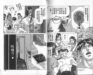 Page 90 of Dangerous woman teacher vol.2 - preview thumbnail