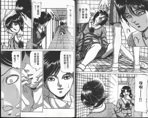 Page 9 of Dangerous woman teacher vol.2 - preview thumbnail