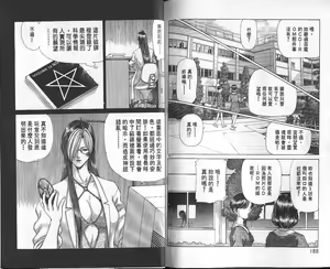 Page 95 of Dangerous woman teacher vol.2 - preview thumbnail