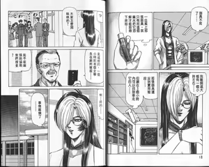 Page 10 of Dangerous woman teacher vol.2 - preview thumbnail