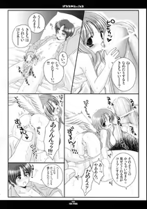 Page 7 of Banana Angel - preview thumbnail