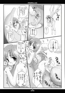 Page 9 of Banana Angel - preview thumbnail