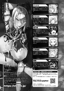 Page 135 of Kukkoro Heroines Vol. 22 - preview thumbnail