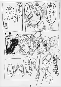 Page 4 of Barairo No Hibi - preview thumbnail