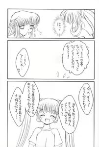 Page 8 of bloomania EX - preview thumbnail