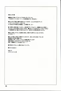 Page 24 of Bloomatic Story 3 Kanketsuhen - preview thumbnail