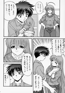 Page 27 of BLUE BLOOD'S Vol. 6 - preview thumbnail