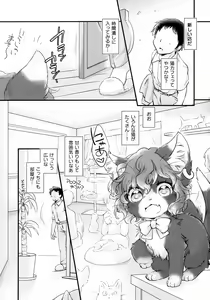 Page 2 of Mof-Pako! Cat Cafe - preview thumbnail