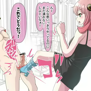 Page 5 of Yor to Anya no Kinkeri - preview thumbnail