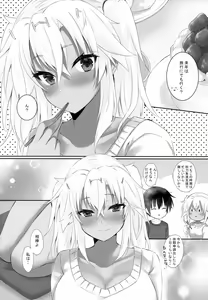 Page 14 of Daisenkan Koi o Suru ANNIVERSARY - preview thumbnail