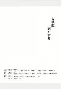 Page 3 of Daisenkan Koi o Suru ANNIVERSARY - preview thumbnail