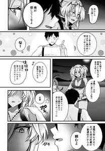 Page 13 of Musashi-san no Yoru Jijou Yoi no Umi to Himegoto-hen - preview thumbnail
