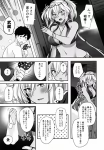 Page 16 of Musashi-san no Yoru Jijou Yoi no Umi to Himegoto-hen - preview thumbnail