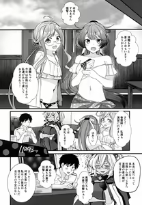 Page 51 of Musashi-san no Yoru Jijou Yoi no Umi to Himegoto-hen - preview thumbnail