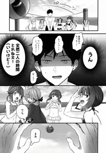 Page 10 of Musashi-san no Yoru Jijou Yoi no Umi to Himegoto-hen - preview thumbnail