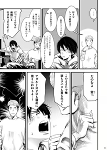 Page 12 of SHOTA-CON syndrome - preview thumbnail