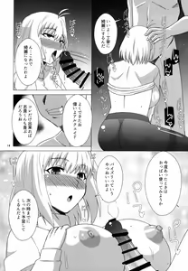 Page 13 of Saiin Gekka - preview thumbnail