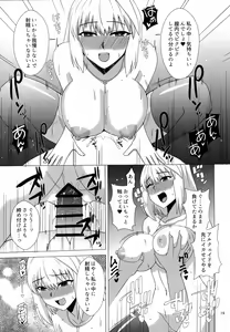 Page 18 of Saiin Gekka - preview thumbnail