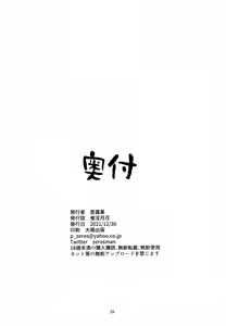 Page 27 of Saiin Gekka - preview thumbnail