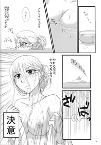 Page 7 of Oppai de atatamemasu ka? - preview thumbnail