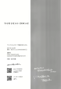 Page 24 of Alex-kun to Rome Furo no Oji-san | 알렉군과 로마 목욕탕의 아저씨 - preview thumbnail