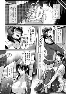 Page 20 of 2D Comic Magazine Futanari Les Haramase Mesuzao Fuck de Kyousei Chakushou! Vol. 2 - preview thumbnail