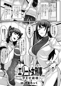 Page 3 of 2D Comic Magazine Futanari Les Haramase Mesuzao Fuck de Kyousei Chakushou! Vol. 2 - preview thumbnail